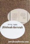 Mishnah Berurah Hebrew- English edition: Volume VI (D) Laws Concerning the Lulav Chanukah and Purim (large size)